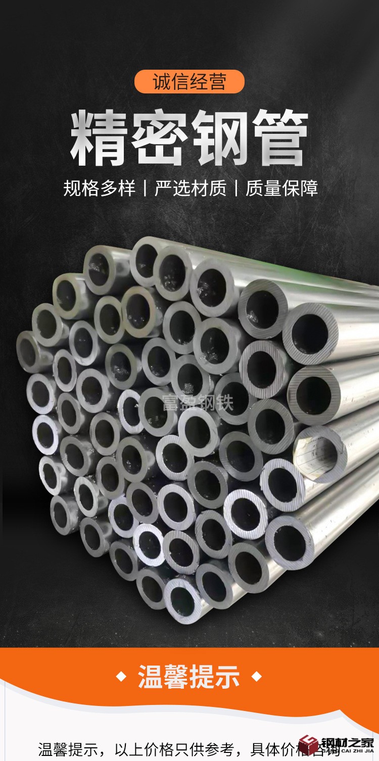 精密钢管_01.jpg