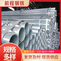 山东镀锌管 dn15-dn200镀锌钢管 镀锌大棚管 Q235B热 镀钢管 送货