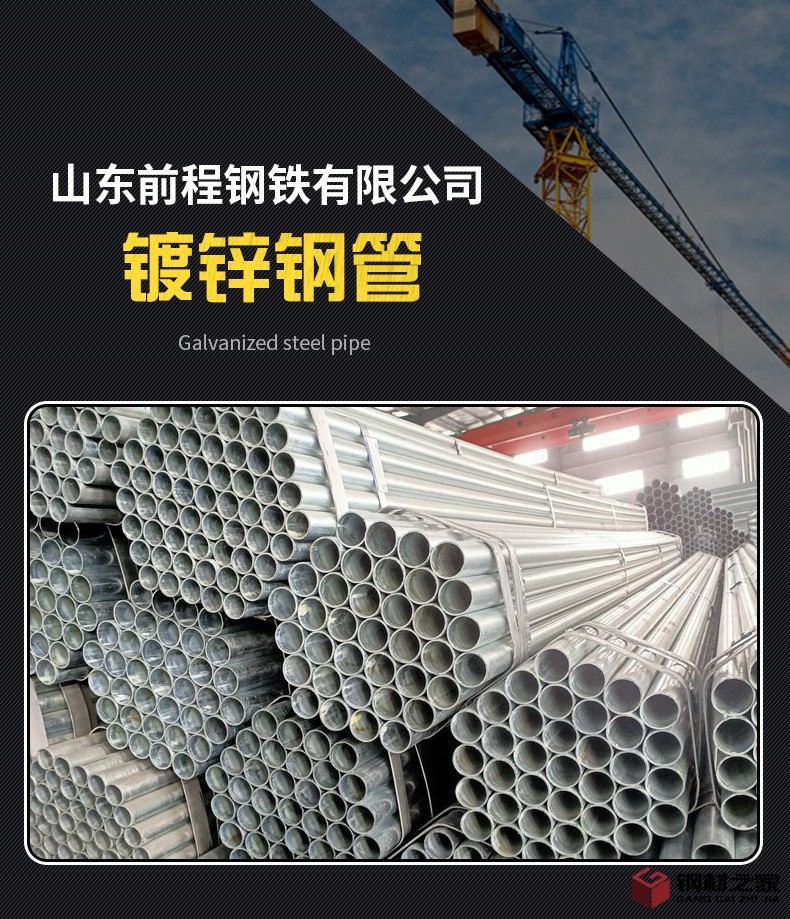 镀锌钢管_01.jpg