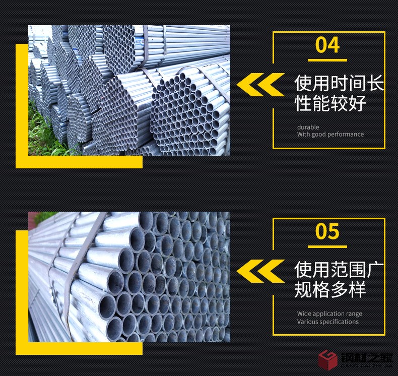 镀锌钢管_05.jpg