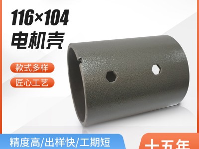 电机壳 光亮电机外壳卧式直流电机壳微型电机外壳配件电机壳批发