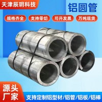 铝管 6061高硬度大管圆管氧化彩色管阳极氧化无缝铝方管铝型材