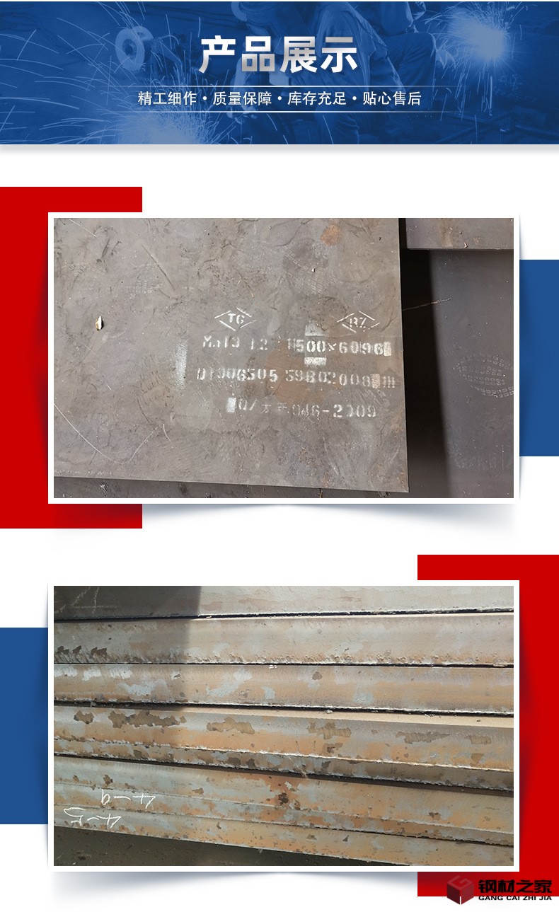 Mn13耐磨板详情页_05.jpg