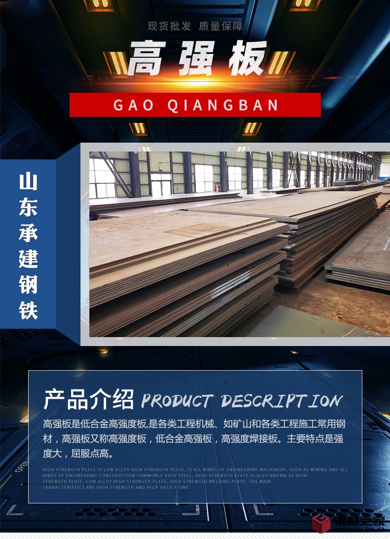 高强板详情页_01.jpg