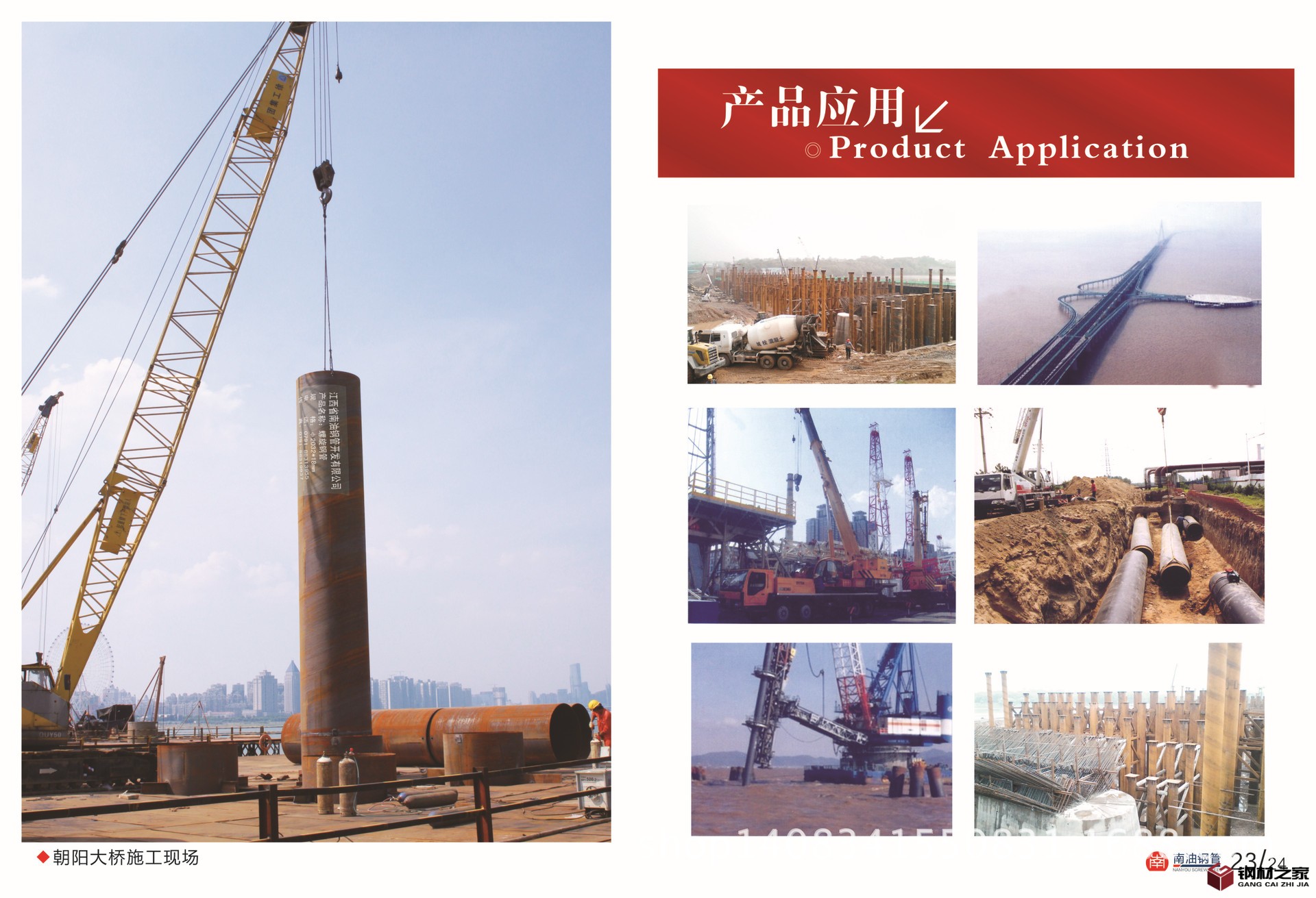 南油钢管-2改-14