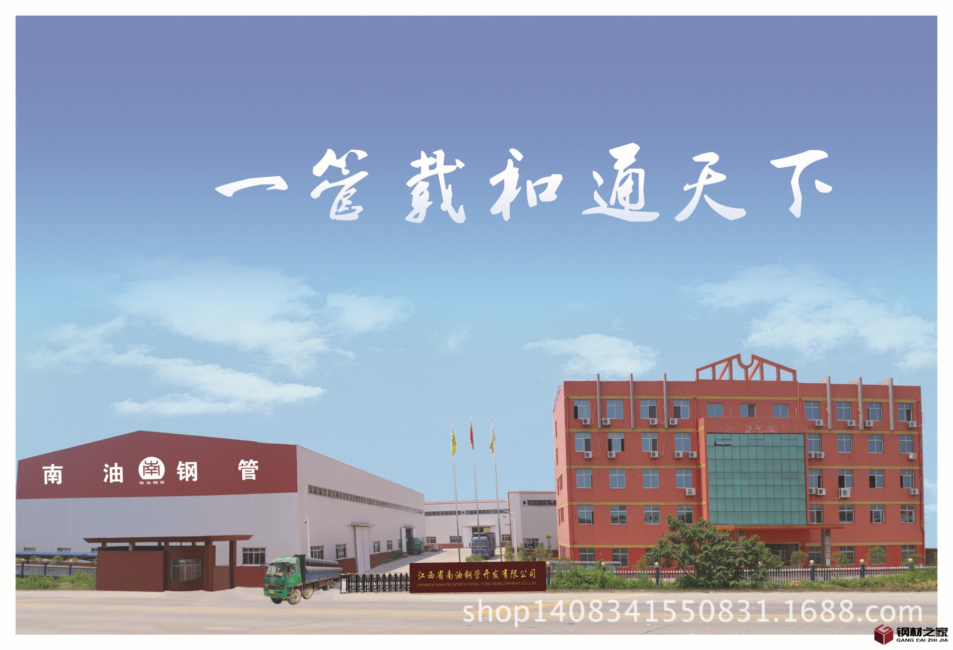 南油钢管-2改-04