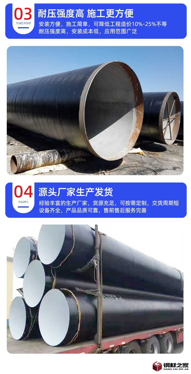 环氧煤沥青防腐钢管详情_06.jpg