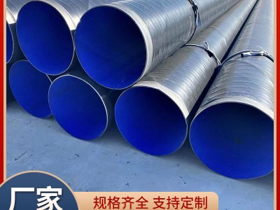 TPEP防腐钢管大口径DN300/400市政排污使用输送预制直埋式管道