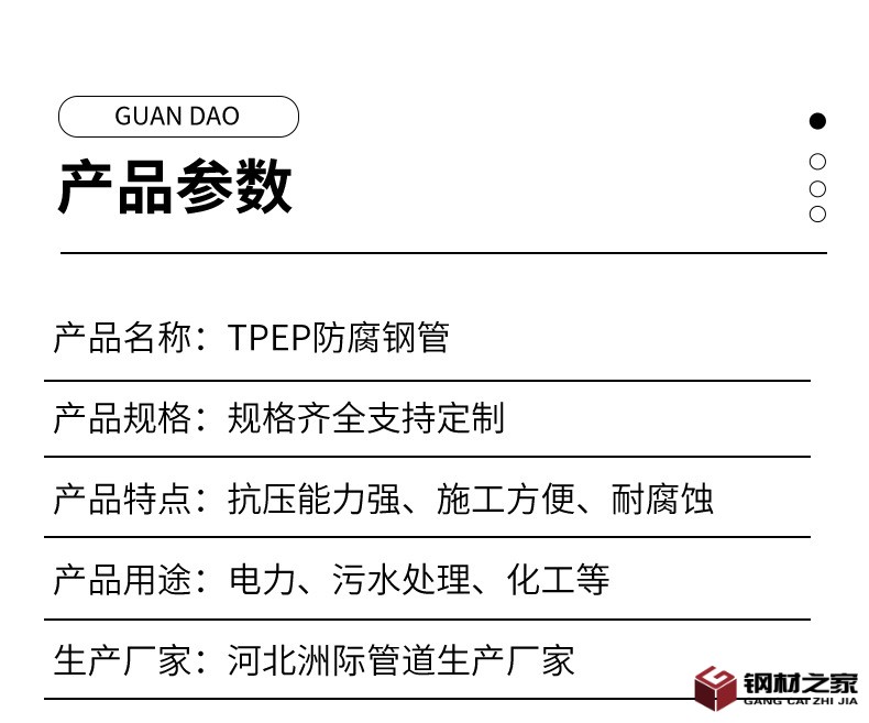 TPEP防腐钢管_05.jpg