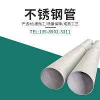 现货供应 化工机械用不锈钢无缝管 304L冷拔不锈钢光亮管 切割