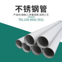 批发销售 316L热轧不锈钢无缝钢管工业用不锈管支持切割零售