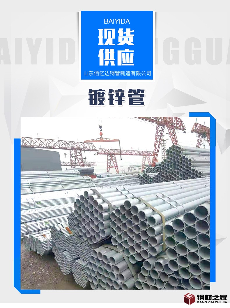 镀锌管_01.jpg