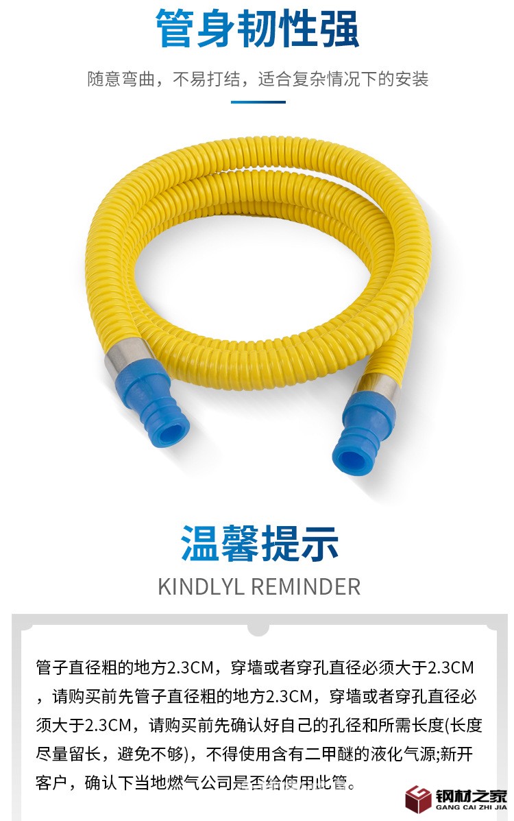 铠装燃气管_03.jpg