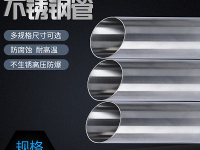 厂家销售乐欣不锈钢迷你气缸 钢管 高精密无缝气缸焊管冷轧抛光管