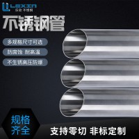 厂家销售乐欣不锈钢迷你气缸 钢管 高精密无缝气缸焊管冷轧抛光管