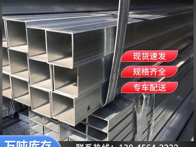 上海现货方管大口径方矩管幕墙搭建用黑料方通正大薄壁镀锌方管