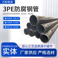 3pe防腐钢管大口径污水处理石油燃气输送外聚乙烯内环氧防腐钢管