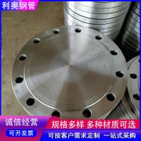 热卷锻打异形大口径法兰突面板式平焊接钢制法兰碳钢带颈对焊法兰