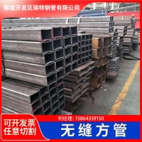 厂家直供冷拔无缝钢管铁路轨道用Q235B方矩管大口径厚壁无缝方管