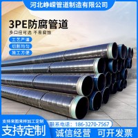 非标定制3pe防腐钢管 无缝螺旋大口径焊接管道焊接钢管保温管道