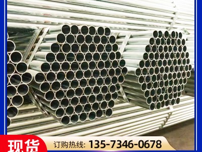 镀锌钢管厂家现货q235b热镀锌钢管温室大棚镀锌管消防镀锌 圆管