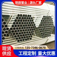 镀锌钢管厂家现货q235b热镀锌钢管温室大棚镀锌管消防镀锌 圆管