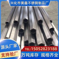 不锈钢六角管316六角空心棒厂家直销加工接头螺母304 空心六方棒