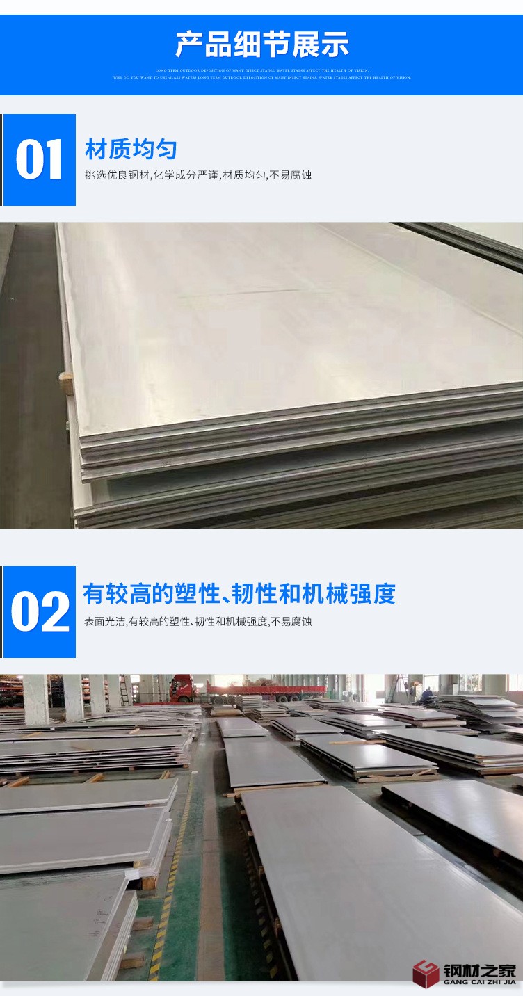 不锈钢板_03.jpg