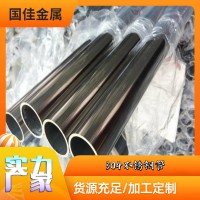 304不锈钢 304不锈钢管 不锈钢管厂家 不锈钢管调货 厂家直发