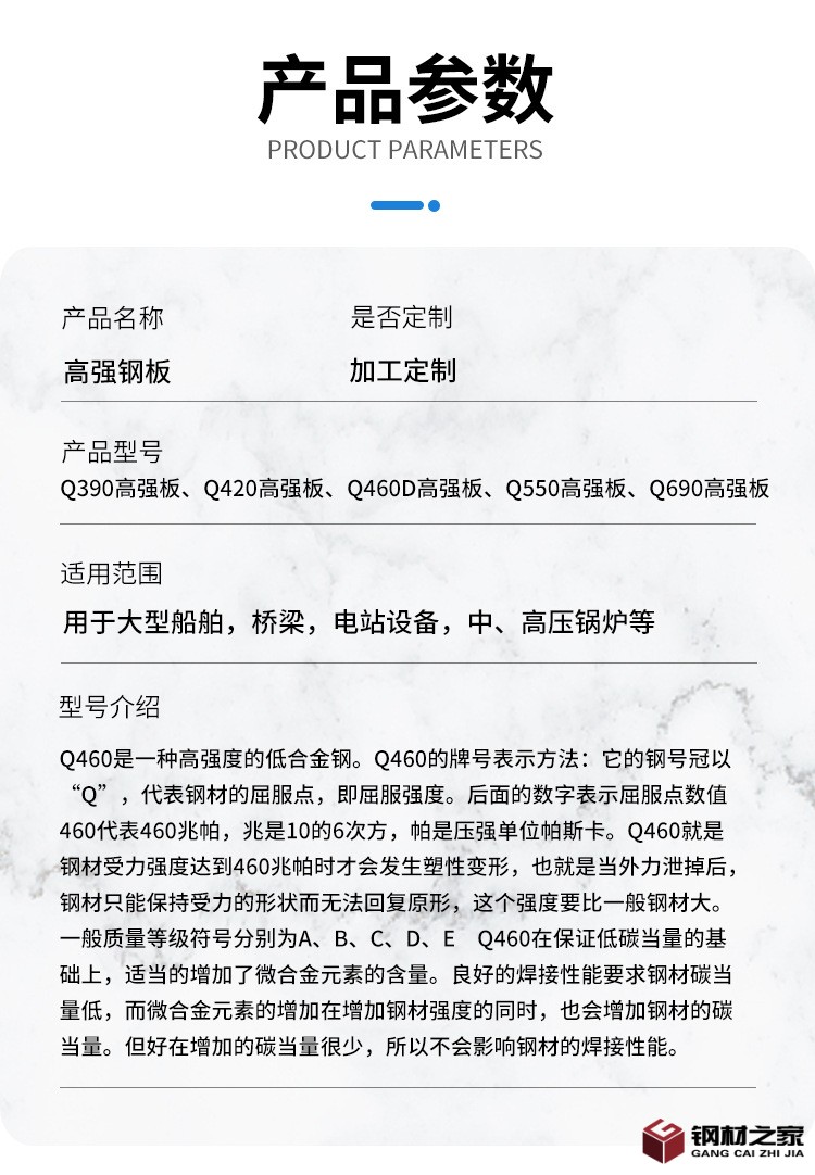 高强钢板_05.jpg