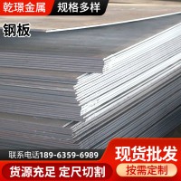 厂家现货Q235B热轧钢板Q355B钢板q345b开平板可按图切割中厚板