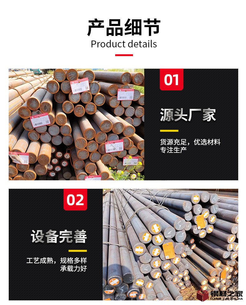 圆钢_08.jpg