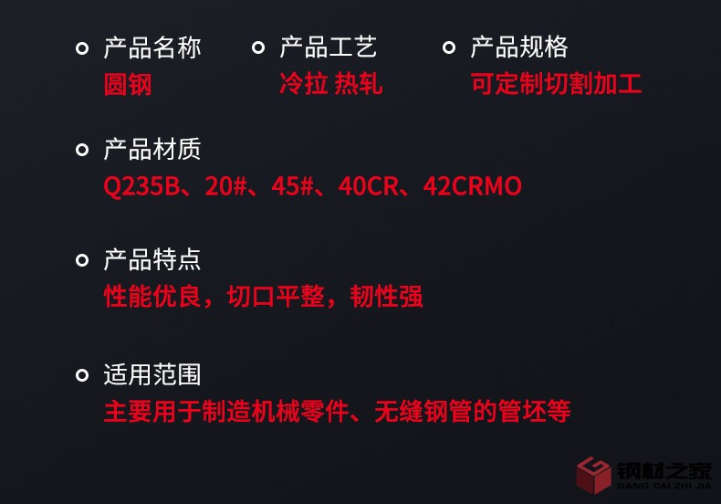 圆钢_06.jpg