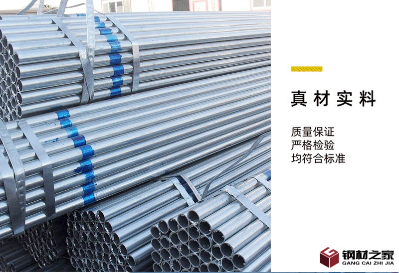 镀锌管详情页_03.jpg