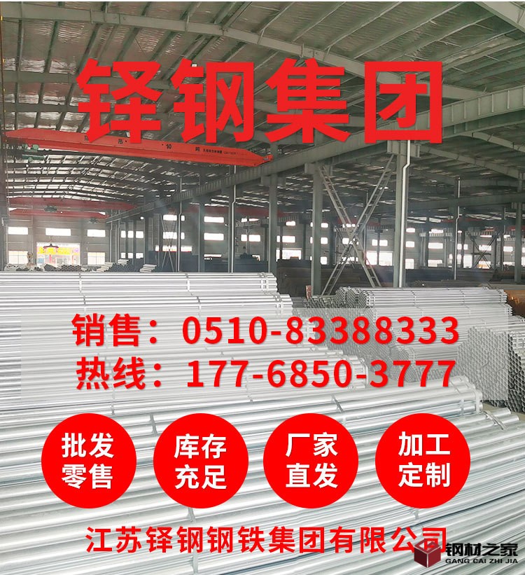 镀锌管、衬塑管、镀锌无缝管、穿线电线管_01