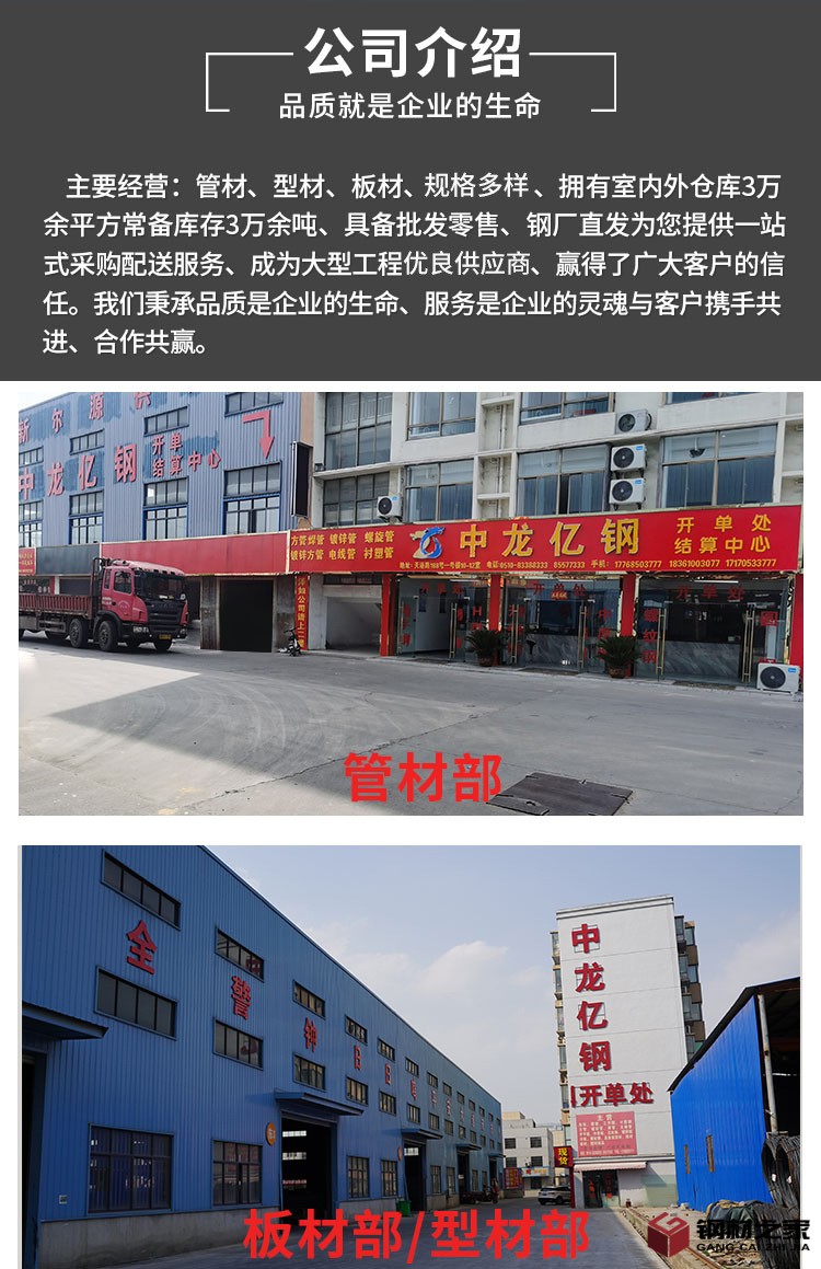 镀锌管、衬塑管、镀锌无缝管、穿线电线管_02