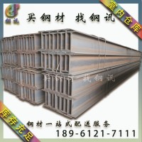 马钢H型钢热轧工字钢焊接用钢结构厂房立柱支撑用工字型钢