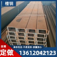 现货销售Q235b槽钢 轻型热轧槽钢 槽钢建筑用镀锌槽钢