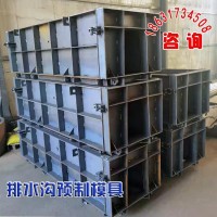 组合钢模板 平面钢模板 水沟钢模板 防护栏钢模板 9015 10015