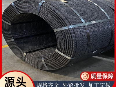 加工预应力钢绞线 无粘结缓粘结钢绞线15.2/17.8/12.7批发厂家