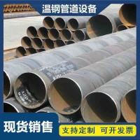 直埋大口径焊接螺旋钢管 燃气排水用涂塑管道 双面埋弧螺旋钢管