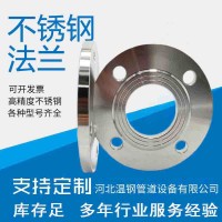 厂家现货不锈钢法兰0.6公斤16公斤304锻造平焊法兰高压不锈钢法兰