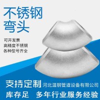 不锈钢无缝弯头 直缝对焊16锰焊接弯头 大口径厚壁热压推制弯头