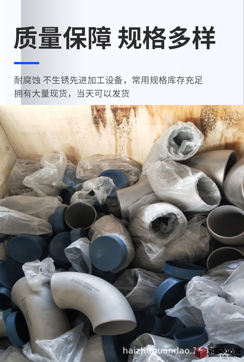不锈钢弯头0_03.jpg