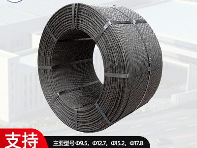 预应力钢绞线9.5mm，1*7 -1860MPa钢绞线厂家批发
