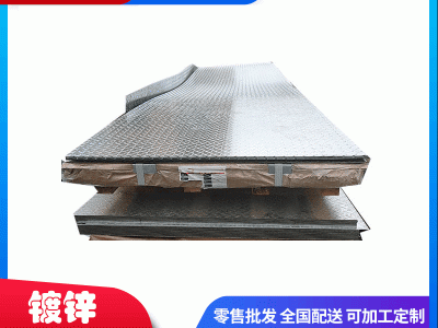 上海热镀锌花纹板钢板加工剪板折弯楼梯踏步防滑板平台铺地底铁板