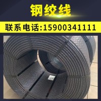天津厂家重庆春鹏钢绞线15.2钢绞线17.8钢绞线