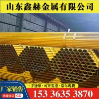 Q235架子钢管48架子管 1.5寸脚手架钢管建筑架子管红黄漆