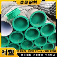 衬塑钢管法兰翻边内衬不锈钢 镀锌内衬塑聚乙烯内衬不锈钢 复合管