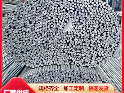 佛山厂家批发q235b圆钢 工业圆棒 建筑冷拉圆钢 镀锌圆钢可切割